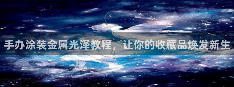 美高梅尊贵卡值多少钱