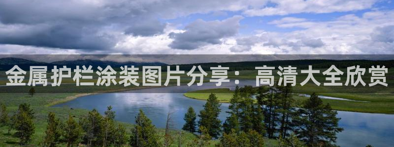 美高梅公司全称是什么