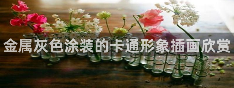 美高梅公司的社会信用代码查询