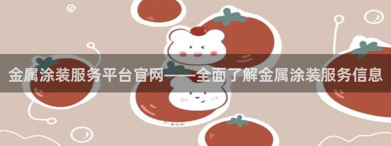美高梅是做什么的澳门何超琼