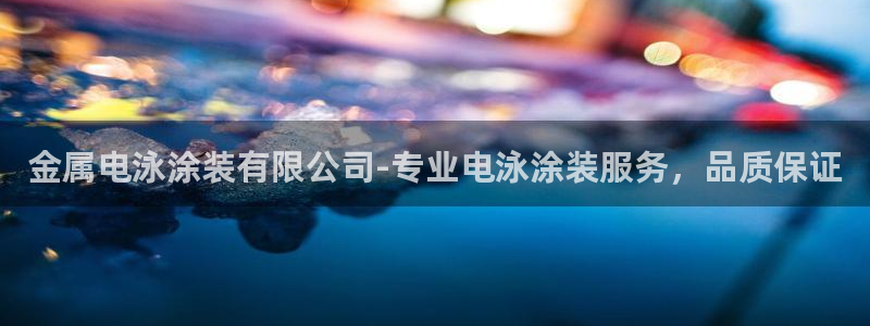 美高梅酒店老板是谁