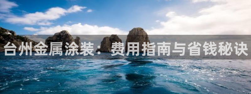 美高梅海上城堡好玩吗