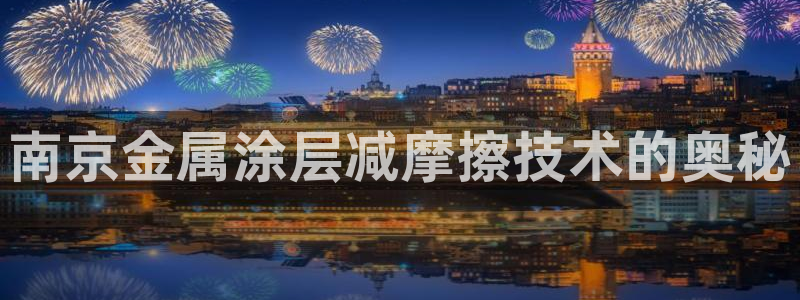 鲁能钓鱼台美高梅公馆别墅