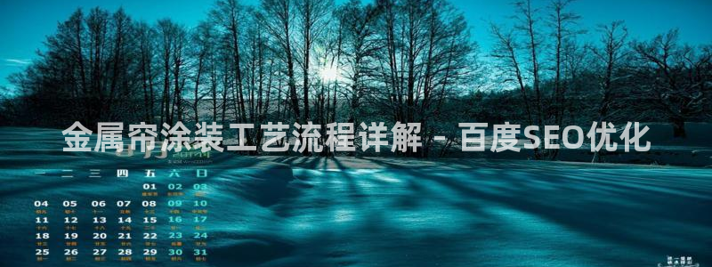 美狮美高梅酒店设计师