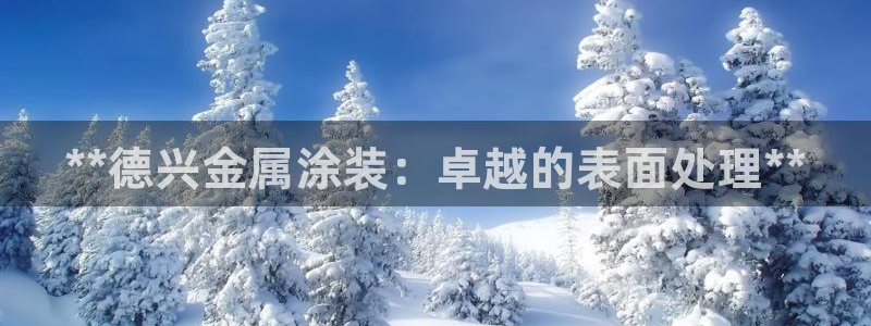美高梅官网了