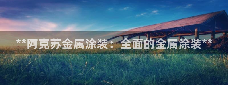 美高梅自助餐