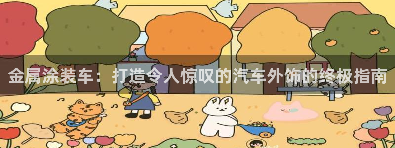 美高梅拉斯维加斯大酒店