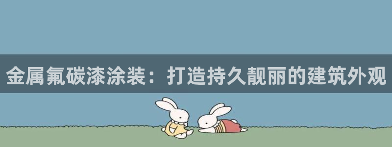 美高梅A p p怎么升级