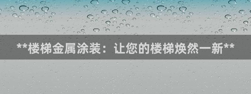 美高梅大酒店中国