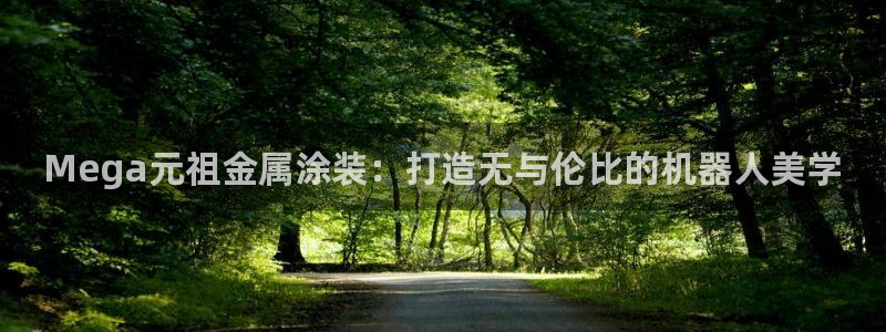 美高梅酒店怎么样