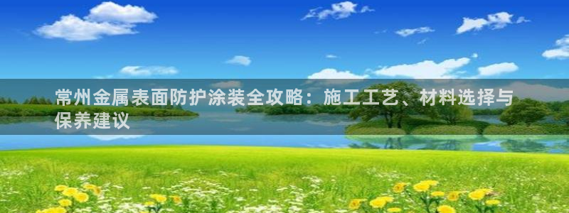 美高梅官方安卓版中文版