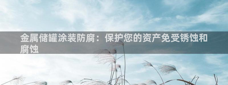 美高梅十大