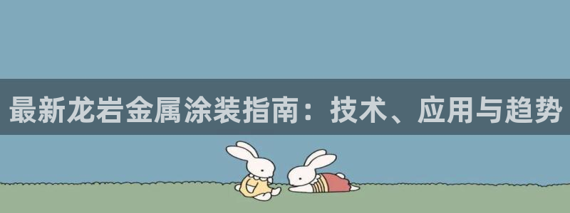 美高梅冯小峰简介