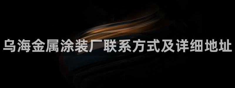 美高梅集团何超琼