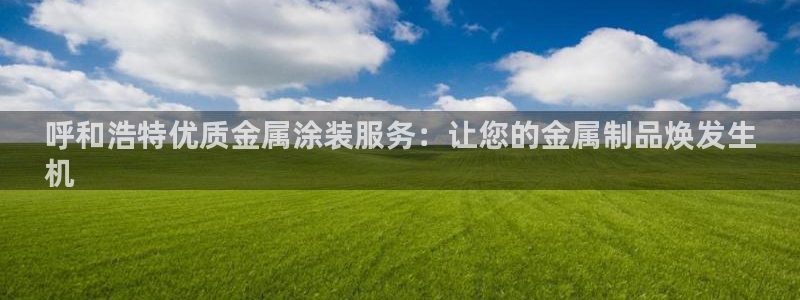 美高梅国际酒店集团的总部位于哪里