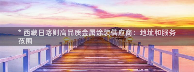 美高梅北京物业管理有限公司