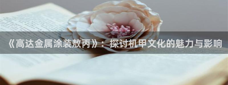 美高梅百款游戏