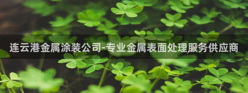 美高梅怎么打不开了
